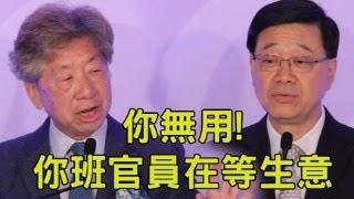 湯家驊也加入倒超，嘲笑他四圍走但他的官坐著等生意。譴責精神病人無意義。法治威權失落人們易生獅鳥念頭。【岸伯時評】241105 Tue