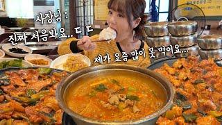 “제가 요즘 많이 못 먹어요..” “밥만 8공기 드셨는데요..??!!” 아침밥으로 조금 먹으려고 했는데 어쩌다보니 무진장 먹고왔습니다 ㅋㅋㅋ 갈비찌개 만리 먹방