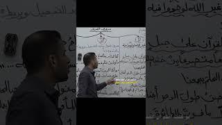 ولقد رأيتك في منامي ليلة #shorts