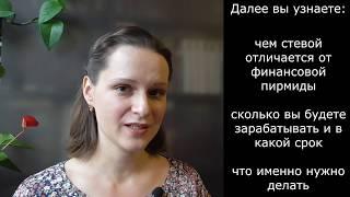 Этап 2.  Открыть свой бизнес или купить франшизу?  Обучение из прогревающей воронки.