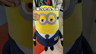 【クレーンゲーム】少年がミニオンのぬいぐるみをゲットしたら!? #ufoキャッチャー #クレーンゲーム #shorts #ミニオン