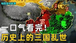 [3D Map] Read the history of the Three Kingdoms in one breath! From the Yellow Turban Uprising to S