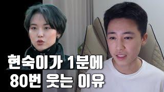 [나는솔로] 13기 현숙에 대한 고찰  및 행동분석