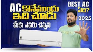 BEST AC in 2025 Watch this Before Buying