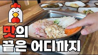 [내돈내먹] 눈 감고 한번 맛보면 멈출 수 없는 별미를 파는 집