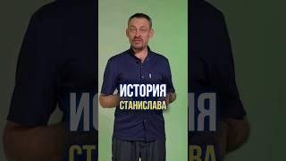  ПОДРОБНЕЕ  История Станислава Чернонога #массаж #курсымассажа #онлайнобучение