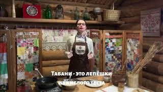 Удмуртские табани в Бобровой Долине | Ижевск