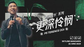 Skyline Mandarin: '更深成长' 系列 'Growing Deeper' Series更深怜悯 Growing Deep In Compassion| Ps Terence Ooi