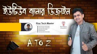 YouTube Banner Design Bangla Tutorial - How to Make a YouTube Channel Art