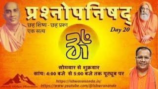 Prashnopanishad                            Day 20