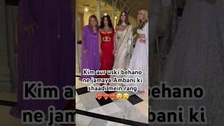 #kimkardashian #khloekardashian #kardashians #trending #viral #hot  #ambanifamily #ambaniwedding