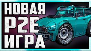 METARACING | ОБЗОР | НОВАЯ P2E ИГРА