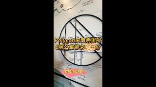 Polygon即将有6层公寓落户南素里 心动不如行动