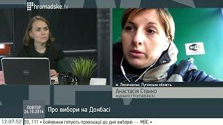 Настя Станко: В Луганській області відкрилось 420 дільниць