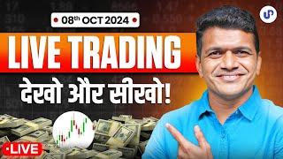 Live Trading | Scalping | Analysis | 08/10/2024 | #trading #nifty50 #banknifty #livetrading
