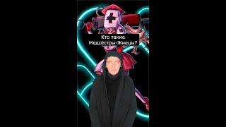 Кто такие Медсёстры Жнецы | Dark Deception