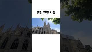 프랑스 보르도 여행 딱 30초 랜선여행