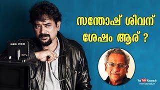 Who...after Santhosh Sivan? | Shaji N Karun