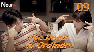 【ENG SUB】EP 09丨The Road to Ordinary丨平凡之路丨Rookie in the workplace丨Guo Qi Lin, Gina Jin, Zhu Zhu