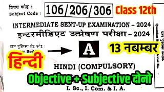 13 November Hindi Class 12th Sentup Exam 2024 Viral Question paper Bihar Board Hindi exam