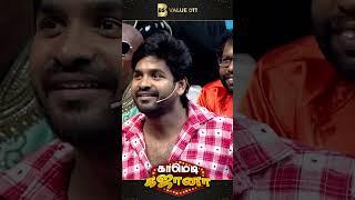 எவன் டா அவன் Stage உள்ள நாய் லாம் விட்டது  | Comedy Gajana | BS Value
