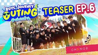 พบกับ ‘เคมีที่อ.อุ๊ตามหา’ สไตล์ฟินนอกบ้าน โมเมนต์ฉ่ำนอกโลก  | BOYS’ JOURNEY OUTING [Teaser EP6]