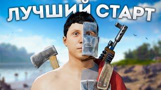 САМЫЙ ЛУЧШИЙ СТАРТ ЗА 5.000 ЧАСОВ в Rust Раст