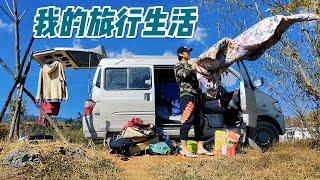 74. Is this the travel life you want? Camping in Yunnan