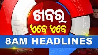 8AM Headlines ||| 24th November 2024 ||| Kanak News |||