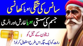 Sunahry Haroof in Urdu|Hazrat Ali Quotes|New life quotes|Quotes about life|Hikmat ki batain in urdu