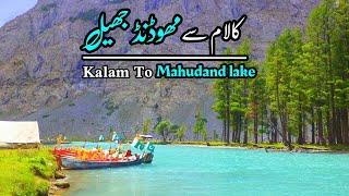 Mahodand lake || kalam valley ||  Swat || Mahodand jheel || Travel Pakistan || M Bilal vlogs ||