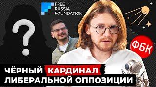 РУСОФОБЫ НА ГРАНТАХ. FRF // Светов. Хайлайты