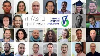 טקס סיום תואר מגיסטר תש"פ 2020