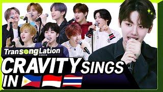 K-POP STARS sing in THREE Languages| INA/TAG/THAI | CRAVITY | TRANSONGLATION