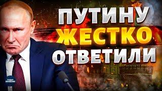 Запад жестко ответил на новые угрозы Путина