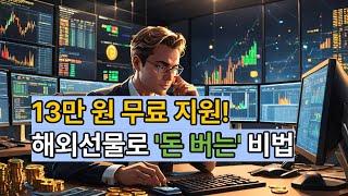 정식 거래소에서 가입만 해도 100달러 지급 #ccl거래소 #컬쳐캐피탈