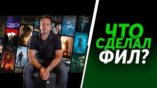 Правда про Фила и Xbox | Кто такой Фил Спенсер и что он сделал для Xbox?