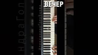 куплет  Как играть РОЗОВЫЙ ВЕЧЕР аккомпанемент двумя руками Самый простой вариант ЛАСКОВЫЙ  Шатунов