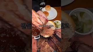남양주에 있는 바베큐맛집?!