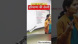 रात 12 बजे || Surprise By Eca Academy || #dsssb_Anm_Classes
