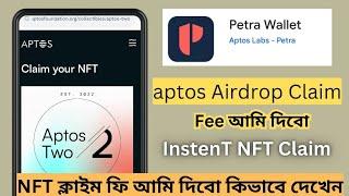 Aptos NFT Claim Instant !!  APT Airdrop পাবেন সবাই  How to Claim NFT !!