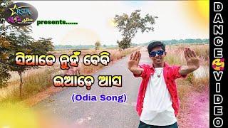 SIADE NUHA BABY EADE ASA | ODIA SONG | ROYAL STAR DANCE ACADEMY | Kirtiranjan Sahoo | DANCE COVER