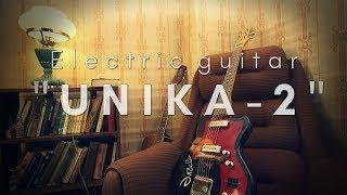 Unika 2 - USSR vintage soviet Electric Guitar