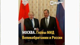 Борис Джонсон пошутил над Сергеем Лавровым