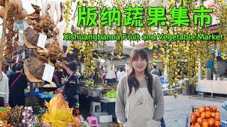 What treasures can be found in Yunnan's ethnic minority food markets?【叫我阿霞Channel】