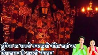 Tirupati Balaji आए दिन करते हैं कई चमत्कार। Mystery of Tirupati Balaji Temple | Bloody Techs