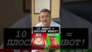 ЧУДО УПРАЖНЕНИЕ ДЛЯ ПЛОСКОГО ЖИВОТА И ЗДОРОВЬЯ!