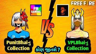 PunitBhai V/s VPLBhai | Collection Vs With VPL GAMING | Pm Gaming |‎@VPLGAMING230