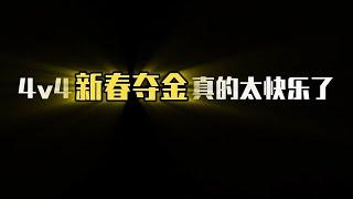 新模式新地图真的不错#和平精英地铁逃生 #和平精英体验服