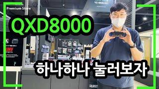 아이나비 블랙박스 QXD8000 기능 소개(하나하나 눌러보기)